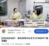 はきださNightで紹介されました♡「あの！大人気ラジオでも紹介されました♡」