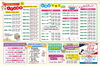 ４月のチラシ「中央テレビ☆４月のおすすめ番組」