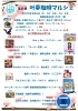 叶夢珈琲マルシェ「毎月第一土曜恒例　第35回　叶夢珈琲マルシェ！！　葛飾区南水元」