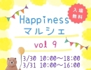 米粉パン教室 那珂川市【ありがとうございました!!】