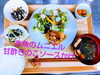 「週替わりランチは♥赤魚のムニエル♥」