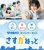 「🏠「貴方の街の大阪ガスサービスショップ「牧野ガスセンター」💻さすガねっとの選べるプラン、コスパを重視したお手軽なサービスをおすすめします。」