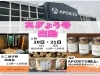 出店情報「ソースのいらないたこ焼き粉試食会！inAPORITO岡山」