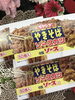「西海物産館おすすめ商品は「ペヤングやきそばソースカツ特製ソース味」です♪」