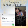「悪い奴からインスタを取り戻しました！！斐川町　仏壇」