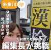 「子どもと一緒に大人も漢字検定、受験できます！」