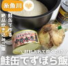 「能水商店さんの鮭缶で簡単絶品炊き込みご飯🍚」