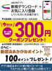 「【4/6（土）、7日（日）マルナカ新居浜本店さんでスマホ相談会🛒】ソフトバンク新居浜西さんからのお知らせです」