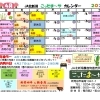 JA北新潟直売所カレンダー