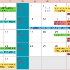 ＼4月イベント案内／