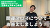 開運アロマとは・・・・「YouTube第13回目の動画アップ【新潟市東区 整体 姿勢 骨盤矯正 アロマ リラクゼーション ドライヘッドスパ 足つぼ 近くの整体院】」