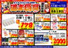 「ドンキ西条玉津店😆 4/7（日）まで💖 食品✨日用品コーナー😘　💥週末特売のお知らせ～」