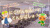 「紹介動画ができました！」