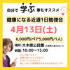 「子どもの姿勢気になりませんか?猫背やストレートネックになってる子どもが多くてなってます💦」
