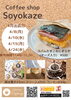 「【教習所メシ】in京成ドライビングスクール【4月8日（月）10日（水）15日（月）24日（水）期間限定出店：Soyokazeさん🌟スパムたまごおにぎらず（チーズ入り）🌟焼き菓子・スコーン】⭐️どなたも買えます❗️」