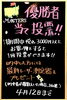 「マスターズ優勝者当て投票！」
