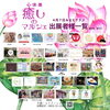 癒しのマルシェ「境港で開催される心・体・美 癒しマルシェ参加いたします！」