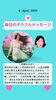 「京都・伏見の母がお届けする✨４月６日✨今日の占いメッセージ✨」
