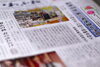 「【サンデーいわふね】4月7日号の主な内容は…」