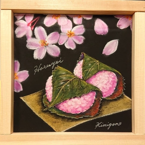 「お花見の季節に人気の桜餅🌸【高松市のチョークアート制作はアトリエリモンチェッロへ】」