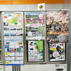 「イベント情報を掲示しています」