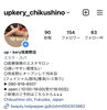 インスタグラム「インスタグラム📱」