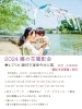藤の花撮影会「藤の花ロケーション撮影会【藤枝市】」