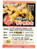 「焼いて焼いて焼きまくれ！魚沼ホルモンを堪能できるイベントが神湯温泉倶楽部キャンプ場で4月28日に開催！」