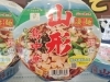 「熱くても、冷たくしても食べられる？？画期的なカップラーメンが登場です！」