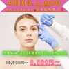 しわの日「4/8は、しわの日❗️　ボトックスビスタ®︎がなんと、48％オフ‼️　美容皮膚科　佐々　佐世保　長崎」