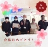 合格おめでとう♡♡♡「合格おめでとう！【千歳介護施設】【技能実習生】」