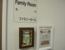家族みんなで・・・ファミリールーム(^^♪　  高住センターから、家族みんなで使うことのできるファミリールームのある老人ホーム情報です。