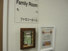 家族みんなで・・・ファミリールーム(^^♪　  高住センターから、家族みんなで使うことのできるファミリールームのある老人ホーム情報です。