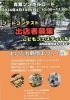行くっきゃない🤷🏻‍♂️「4月14日🌸青葉シンボルロードでのイベント🌸［静岡市葵区/駿河区/清水区］」