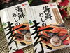「魚魚市場おすすめ商品は「海鮮めしの素」です♪」
