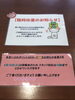 研修日 当日のサインはこちらの掲示板です「4月16日 16時からスタッフ研修につき無人対応とさせていただきます」