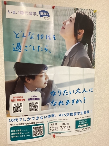 「自分の留学体験と子供の留学を通して経験した事」