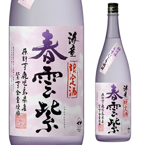 海堂・春雲紫《紫芋》 鹿児島産「今月の焼酎のご紹介」
