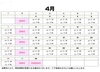 「4月の営業カレンダー」