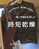「意外と知らない！吹き抜けの活用法」