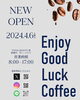 「Enjoy Good Luck Coffeeさんがテイクアウトコーヒー☕️の販売をされます^_^」
