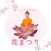 「花祭り🌸斐川町　仏壇」