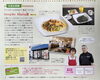 「うにクリームパスタと絶品イカスミパスタ」