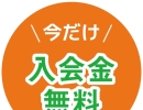 入会金無料【八千代緑が丘駅すぐ！一人ひとりに向き合う個別指導塾】