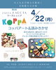 ワークショップのお知らせ画像「第6回ワークショップのお知らせ★」
