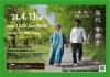 風花　音紡ぎ「4/13(土)14:00 風花 音紡ぎ~薄紅~」