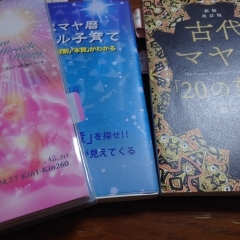 マヤ暦では今日から新しいエネルギーの流れに変わりました