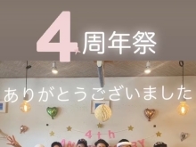 朝妻ヶ丘店4周年