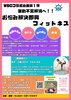 ポスター「4月27日(日)　コラボイベント　「お悩み即興フィットネス」のお知らせ」