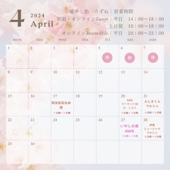 【4月5月のイベント出店予定と価格改正のお知らせ】